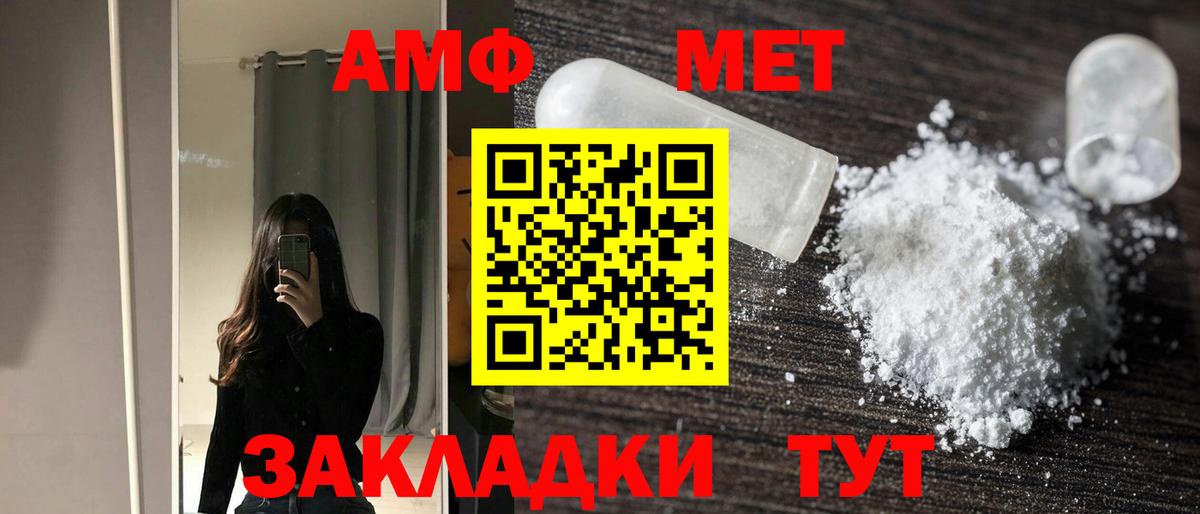 АМФ 97% Волгодонск