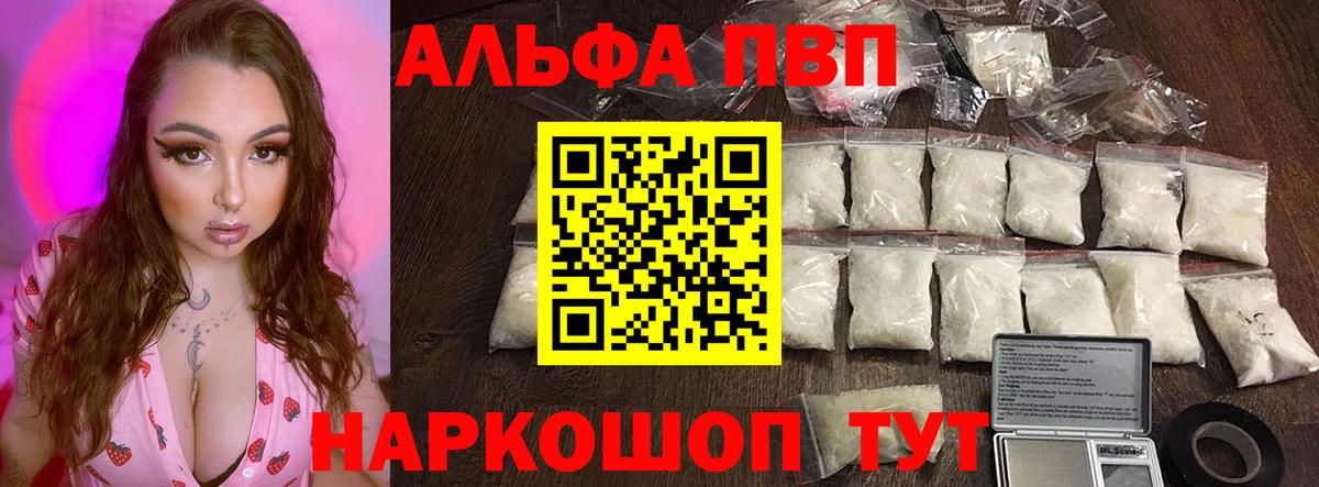 A PVP Crystall  Alpha-PVP кристаллы  Alpha PVP крисы CK  Волгодонск  Вход с VPN 