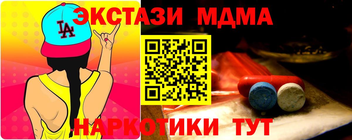 Волгодонск  ЭКСТАЗИ DUBAI  площадка формула  ЭКСТАЗИ  Ecstasy mix  Вход с VPN 