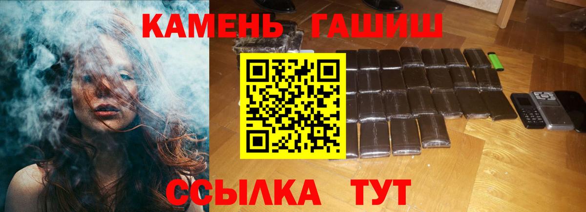 ГАШИШ Cannabis Волгодонск