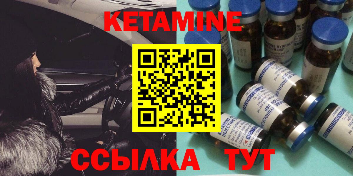 Волгодонск  Кетамин ketamine  Кетамин ketamine  Вход с VPN 