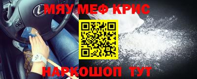 мефедрон Ярцево