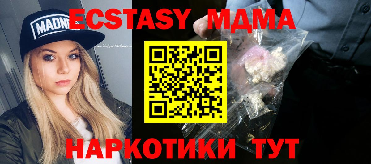 MDMA  Бошки Шишки  Вход с VPN  ГАШИШ  Мефедрон   Волгодонск  Кокаин  ТГК 