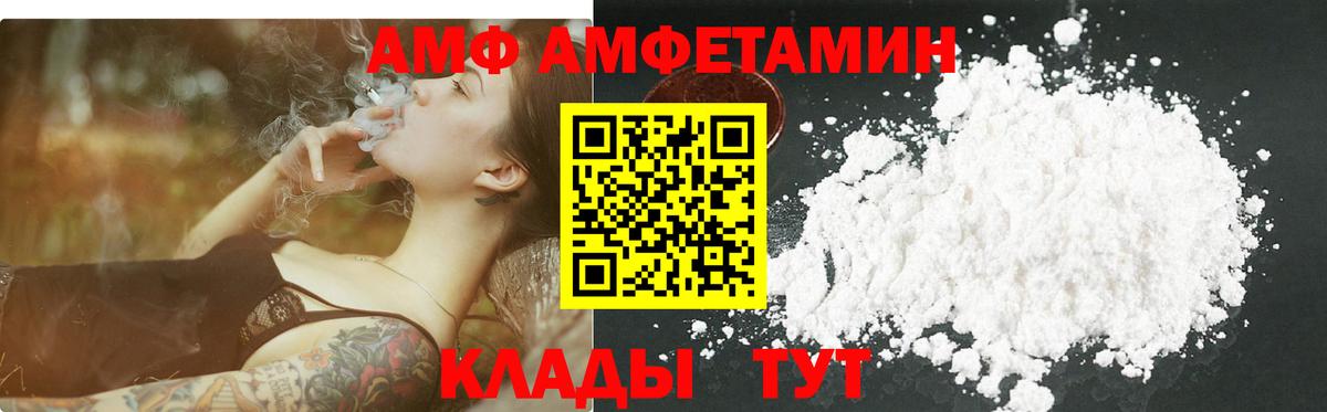 Метамфетамин кристалл  Вход с VPN  Волгодонск  Метамфетамин кристалл 
