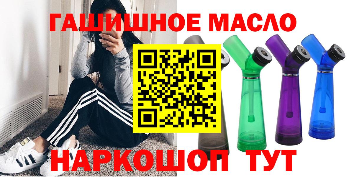 Волгодонск  Дистиллят ТГК THC oil  Вход с VPN 
