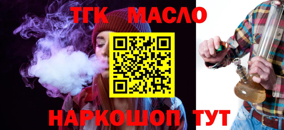Дистиллят ТГК вейп Волгодонск