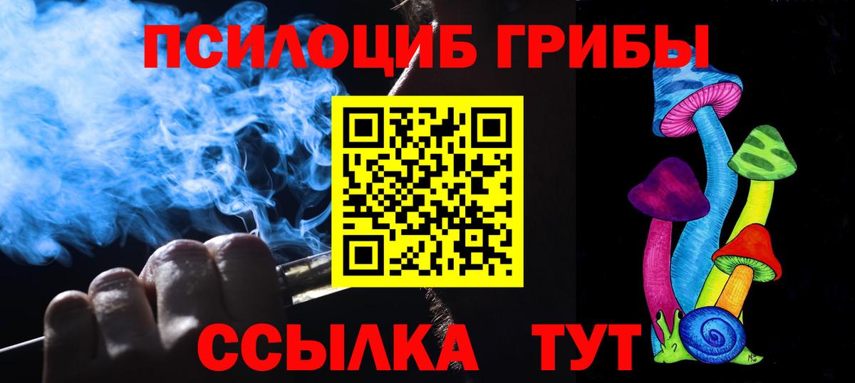 Псилоцибиновые грибы прущие грибы Волгодонск